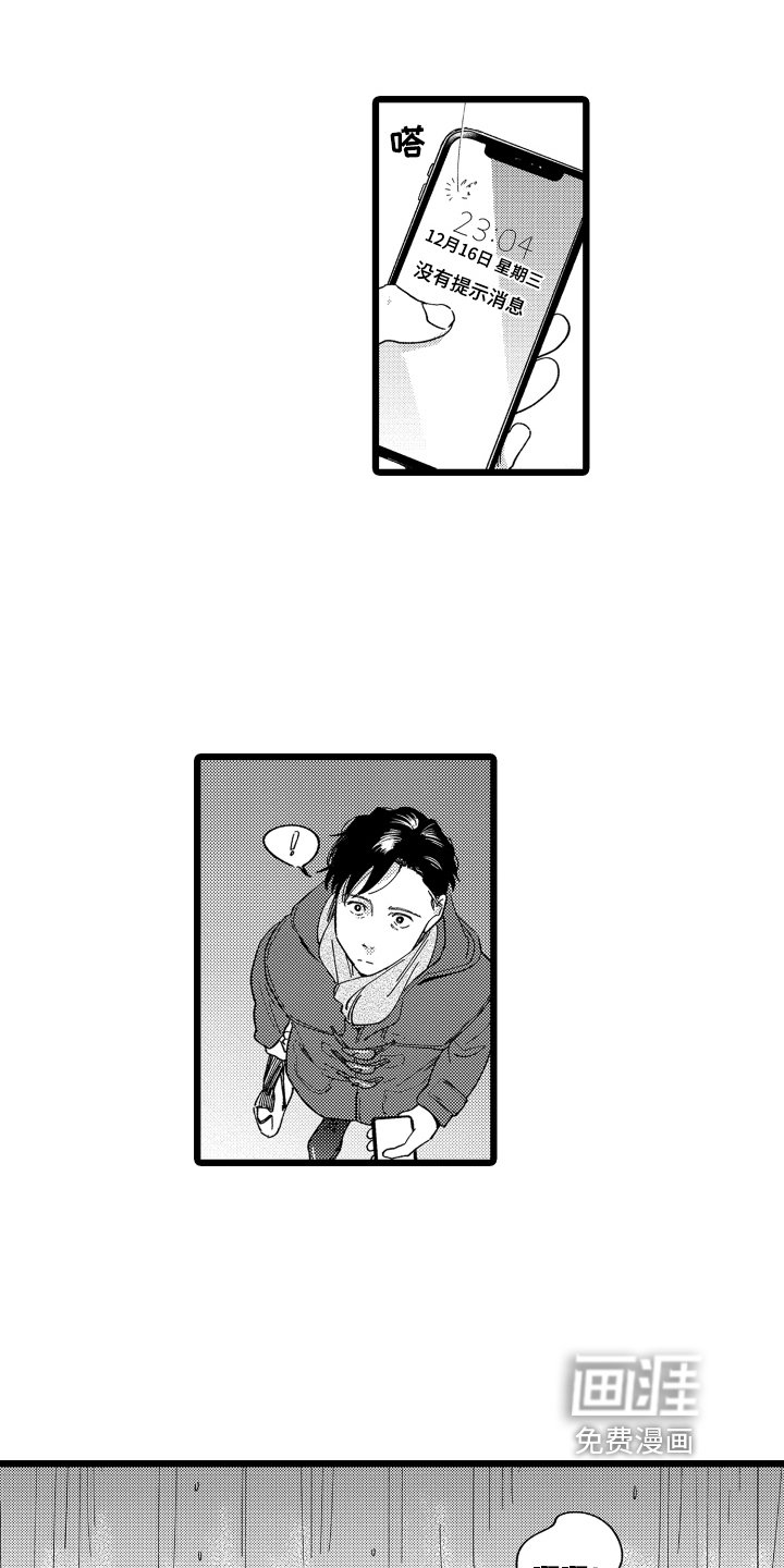第17章：在意