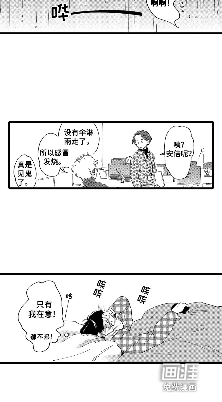 第17章：在意