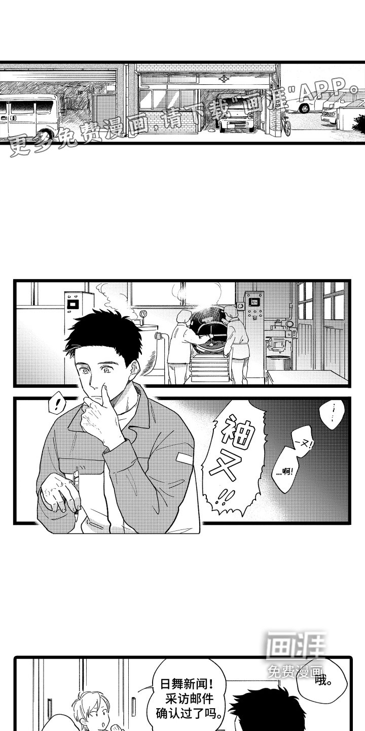 第18章：辞职传闻