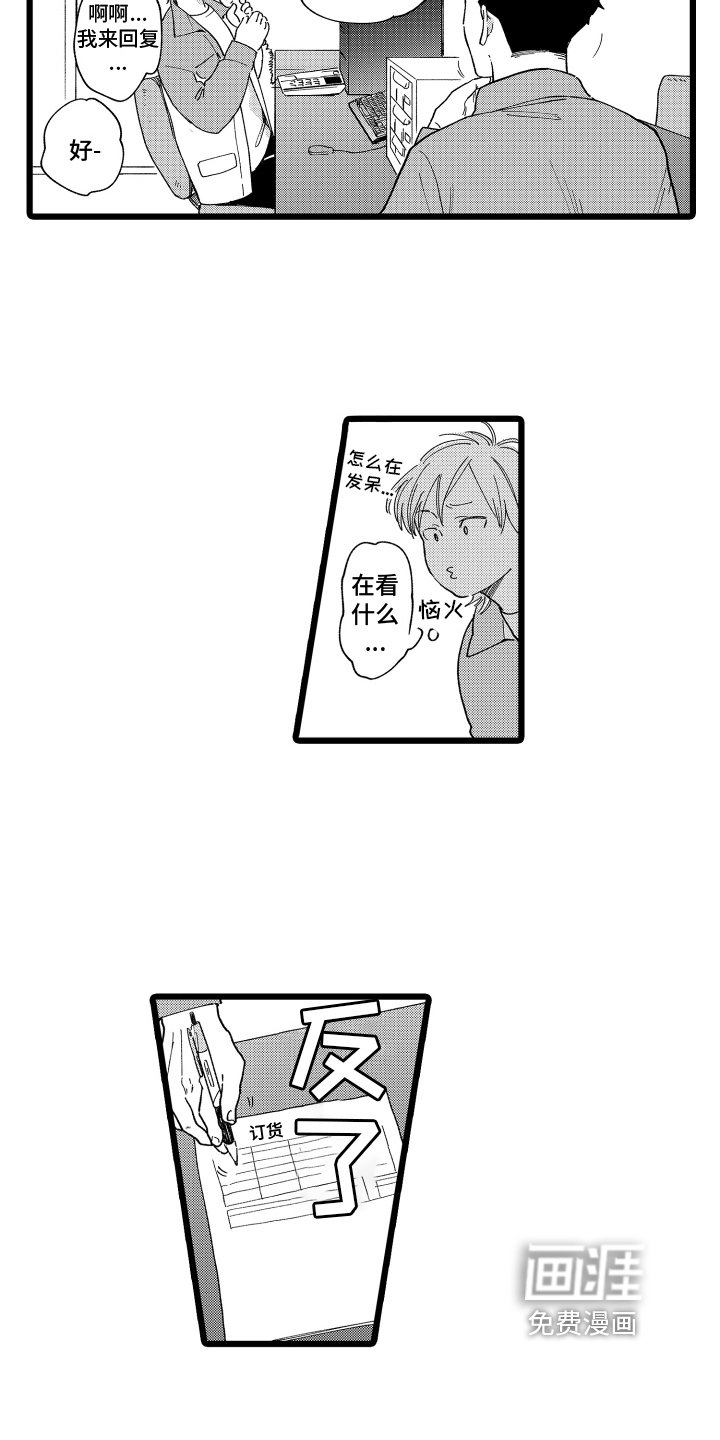 第18章：辞职传闻