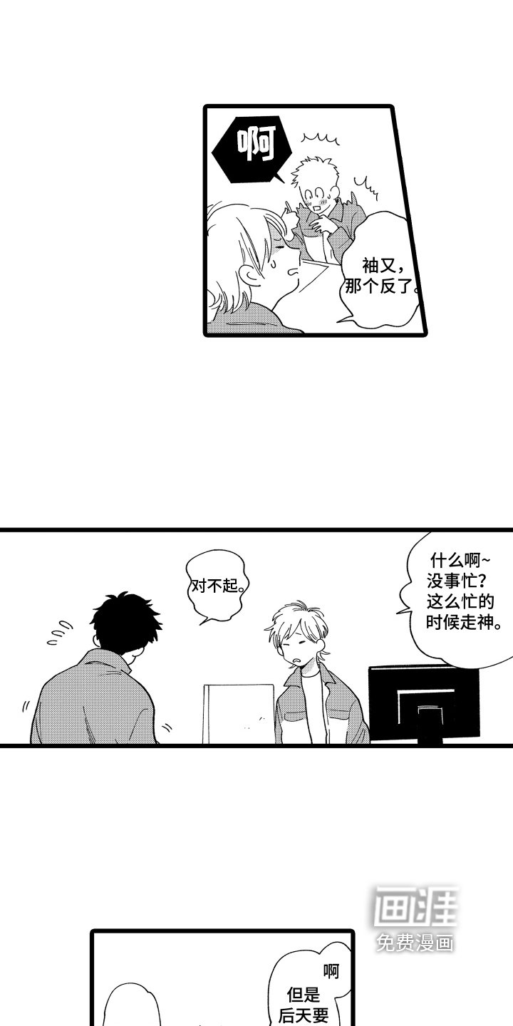 第18章：辞职传闻