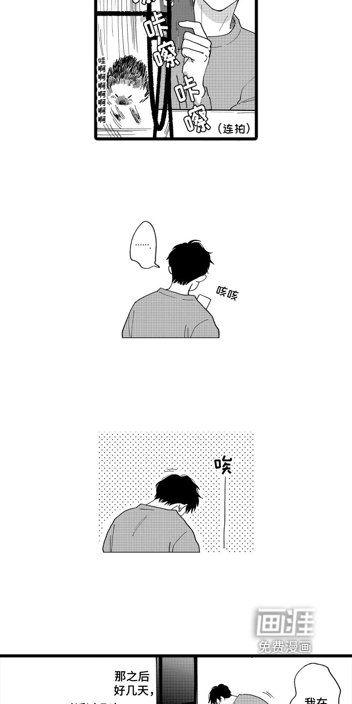 第18章：辞职传闻