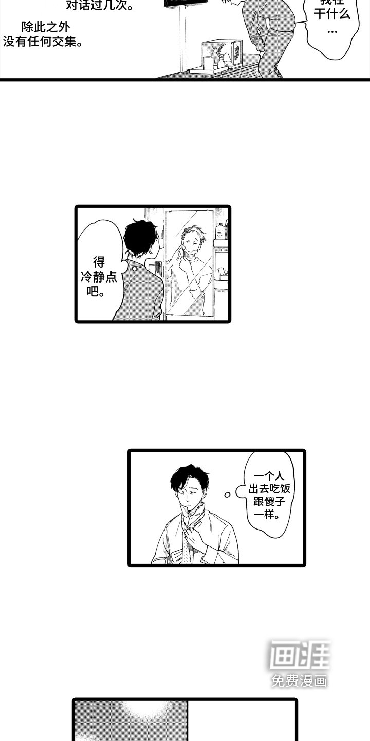 第18章：辞职传闻