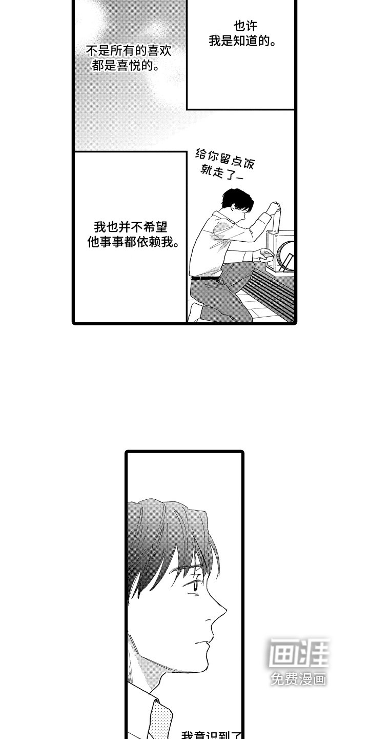 第18章：辞职传闻