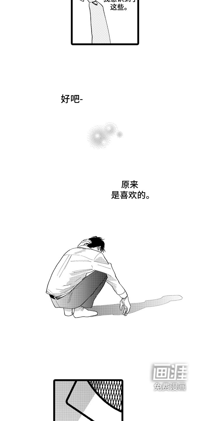 第18章：辞职传闻