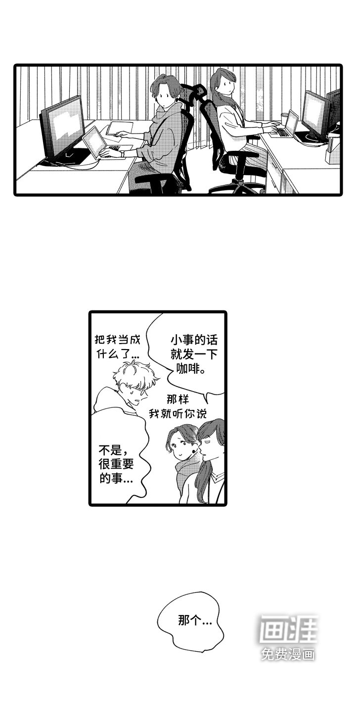 第18章：辞职传闻