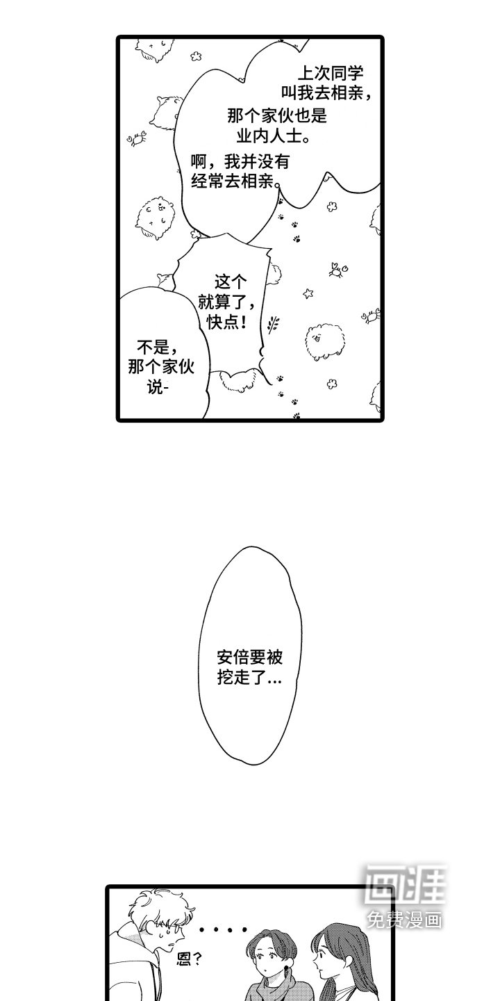 第18章：辞职传闻