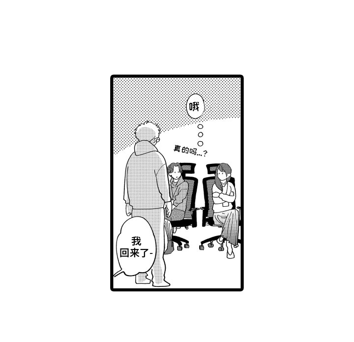 第18章：辞职传闻