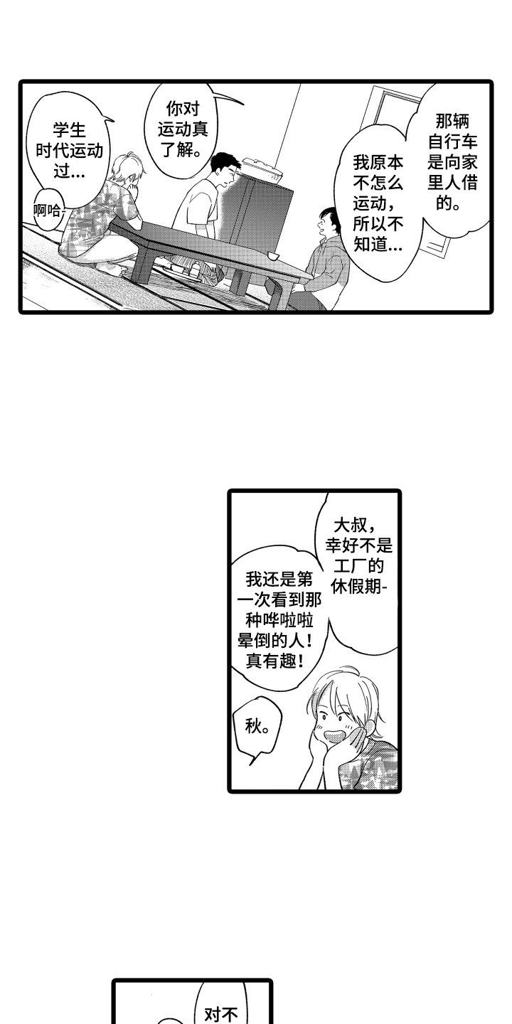 第2章：招待