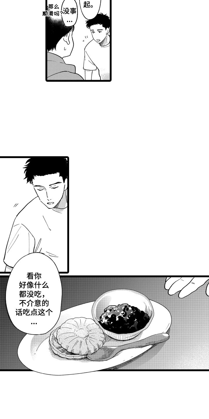 第2章：招待