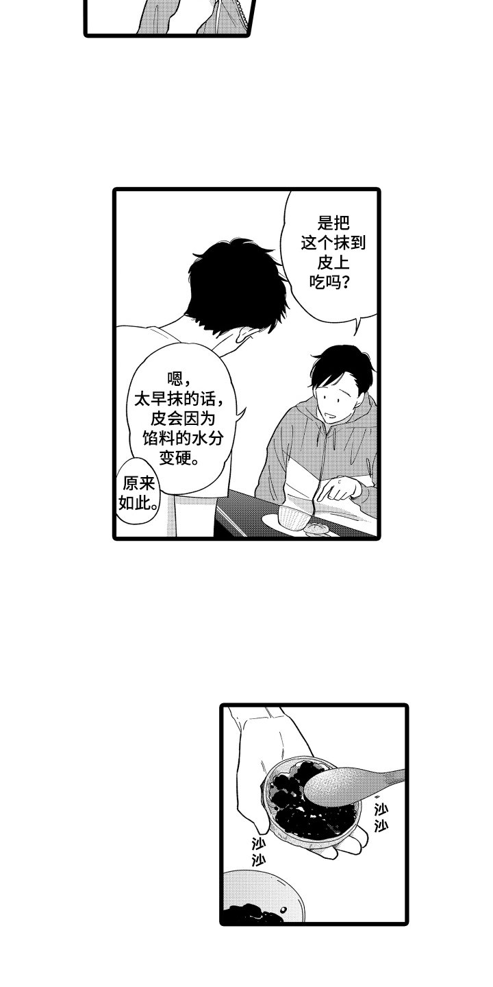 第2章：招待