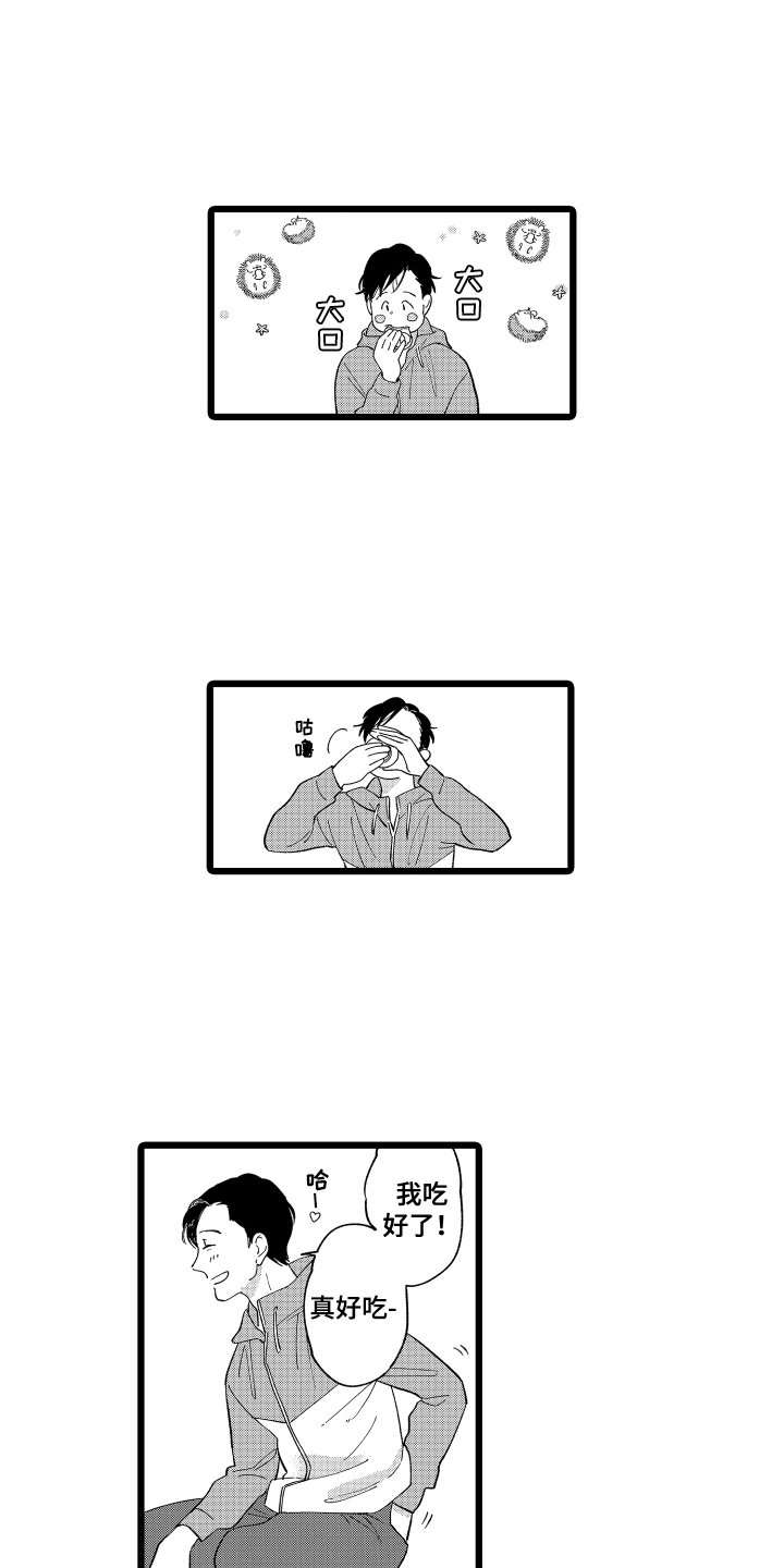 第2章：招待