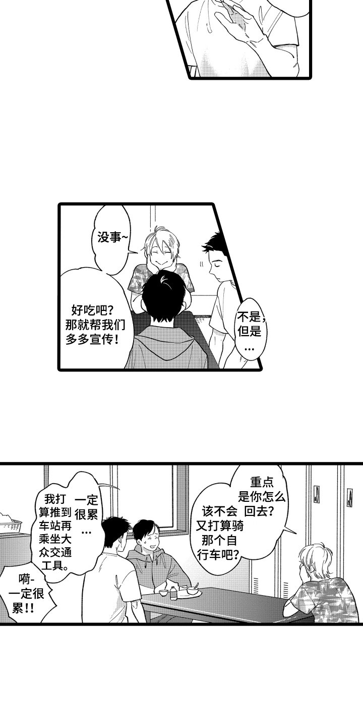 第2章：招待