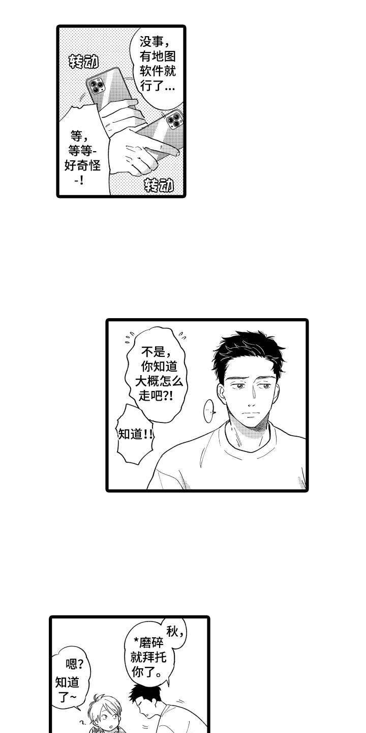 第2章：招待