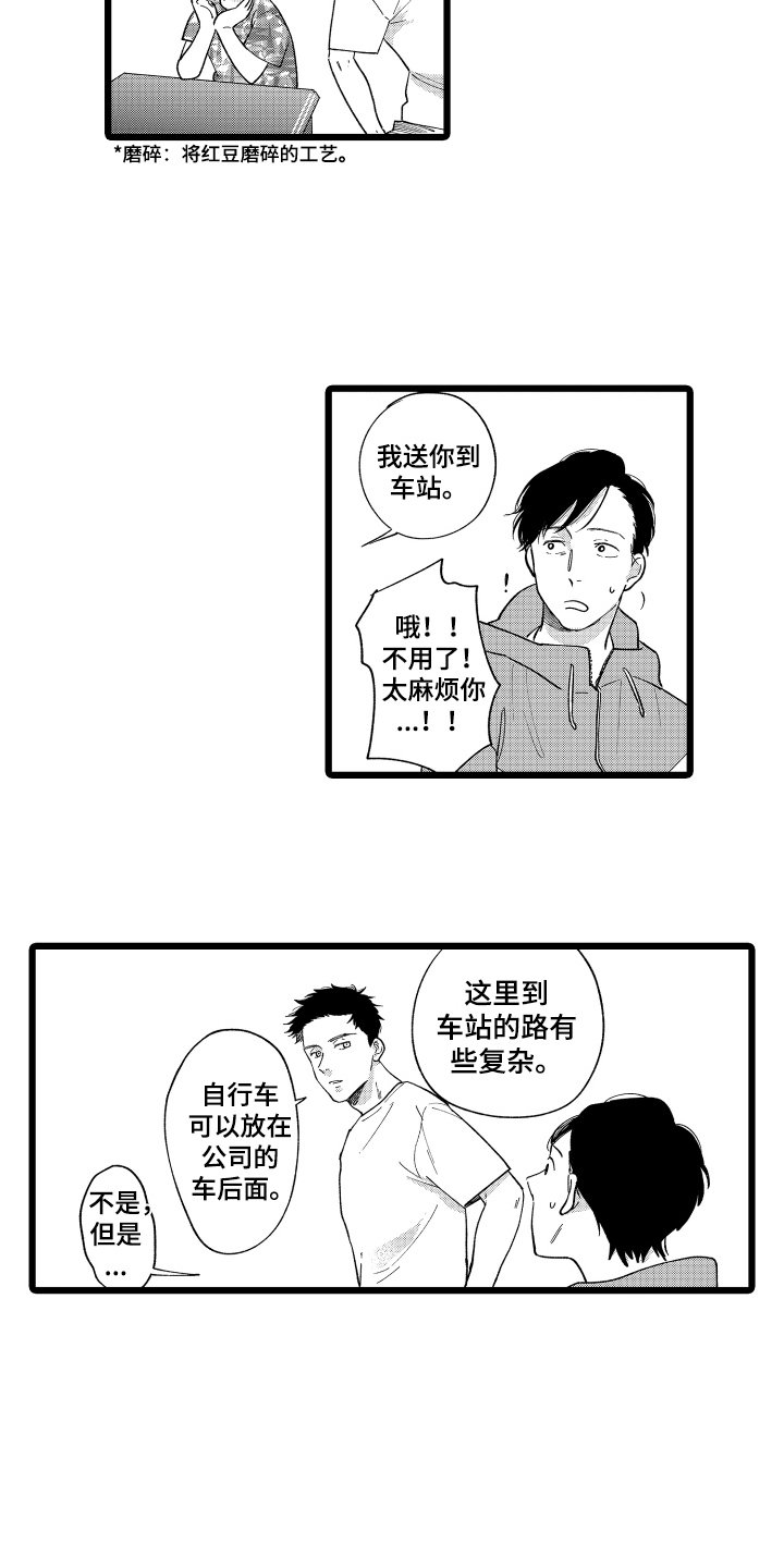 第2章：招待