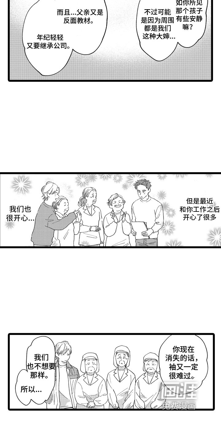 第20章：询问