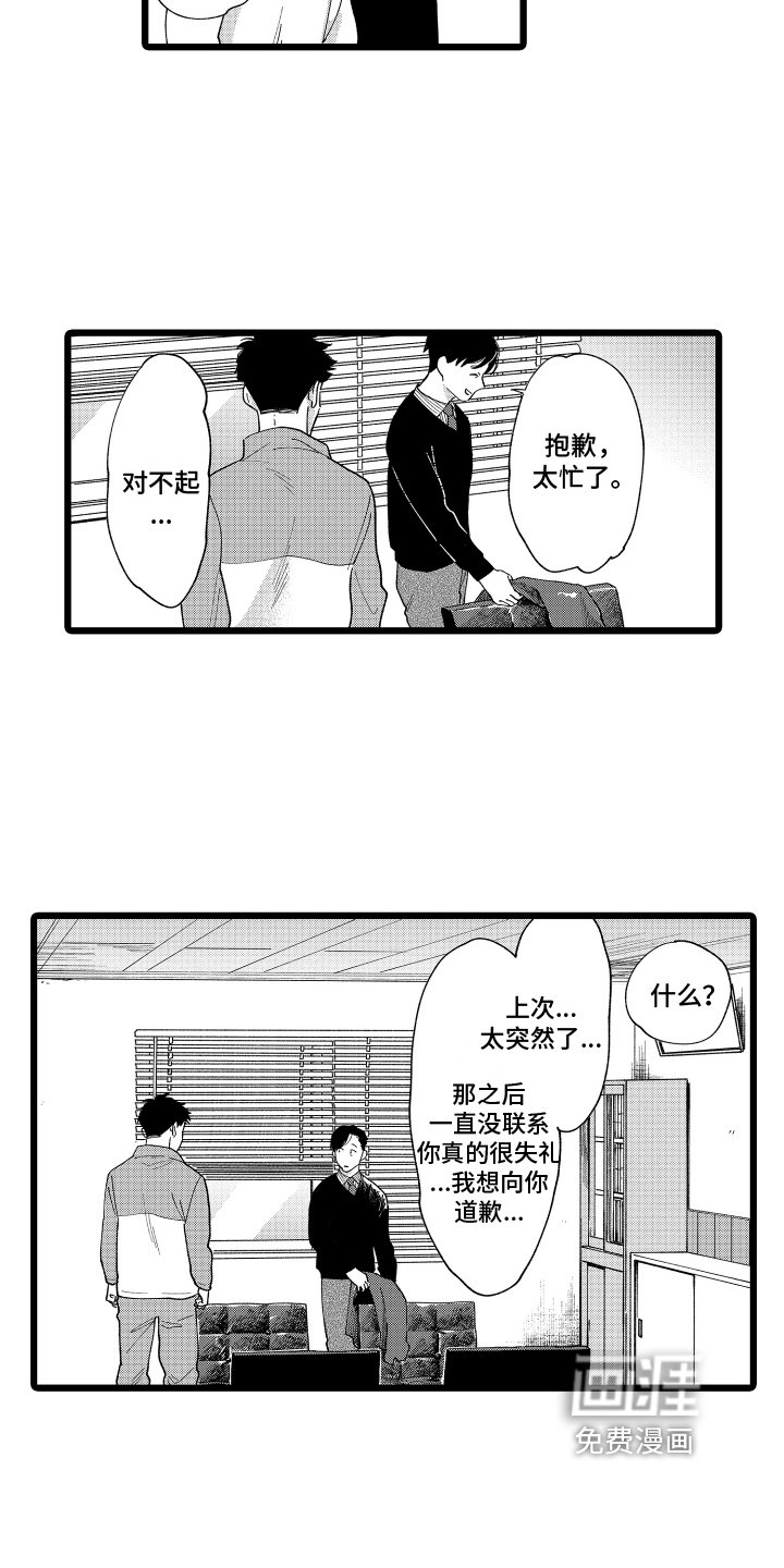 第20章：询问
