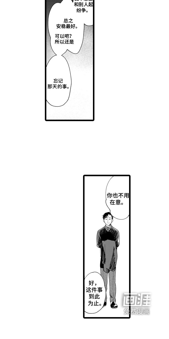 第20章：询问