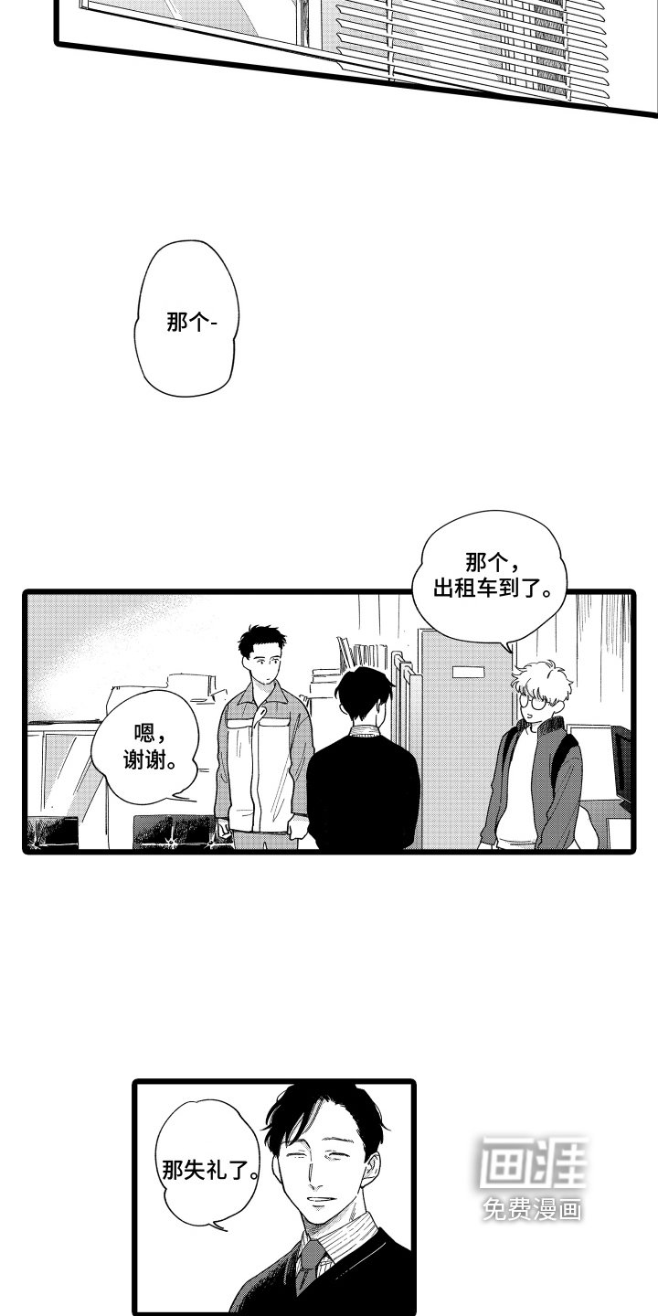 第20章：询问