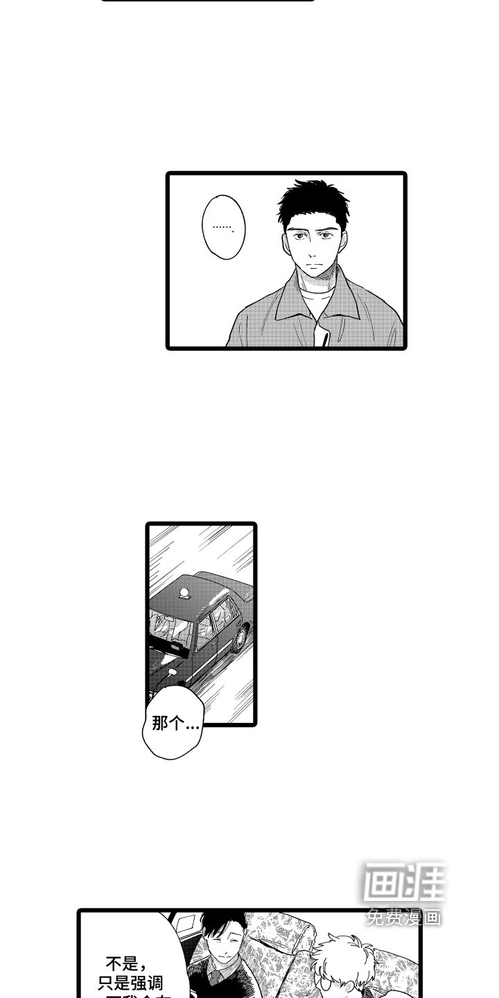 第20章：询问