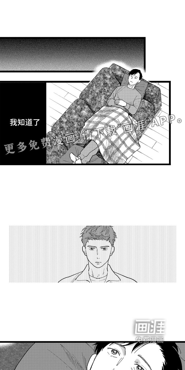 第21章：表白