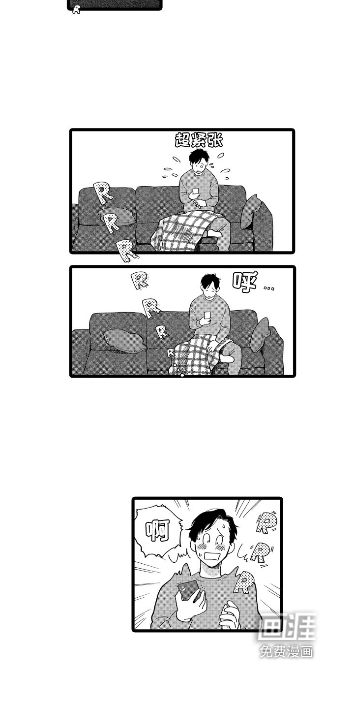 第21章：表白