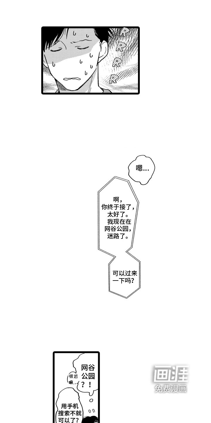 第21章：表白