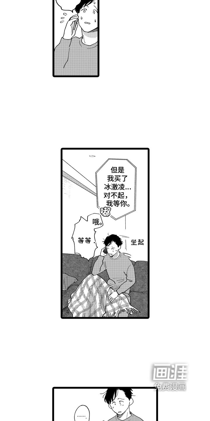 第21章：表白