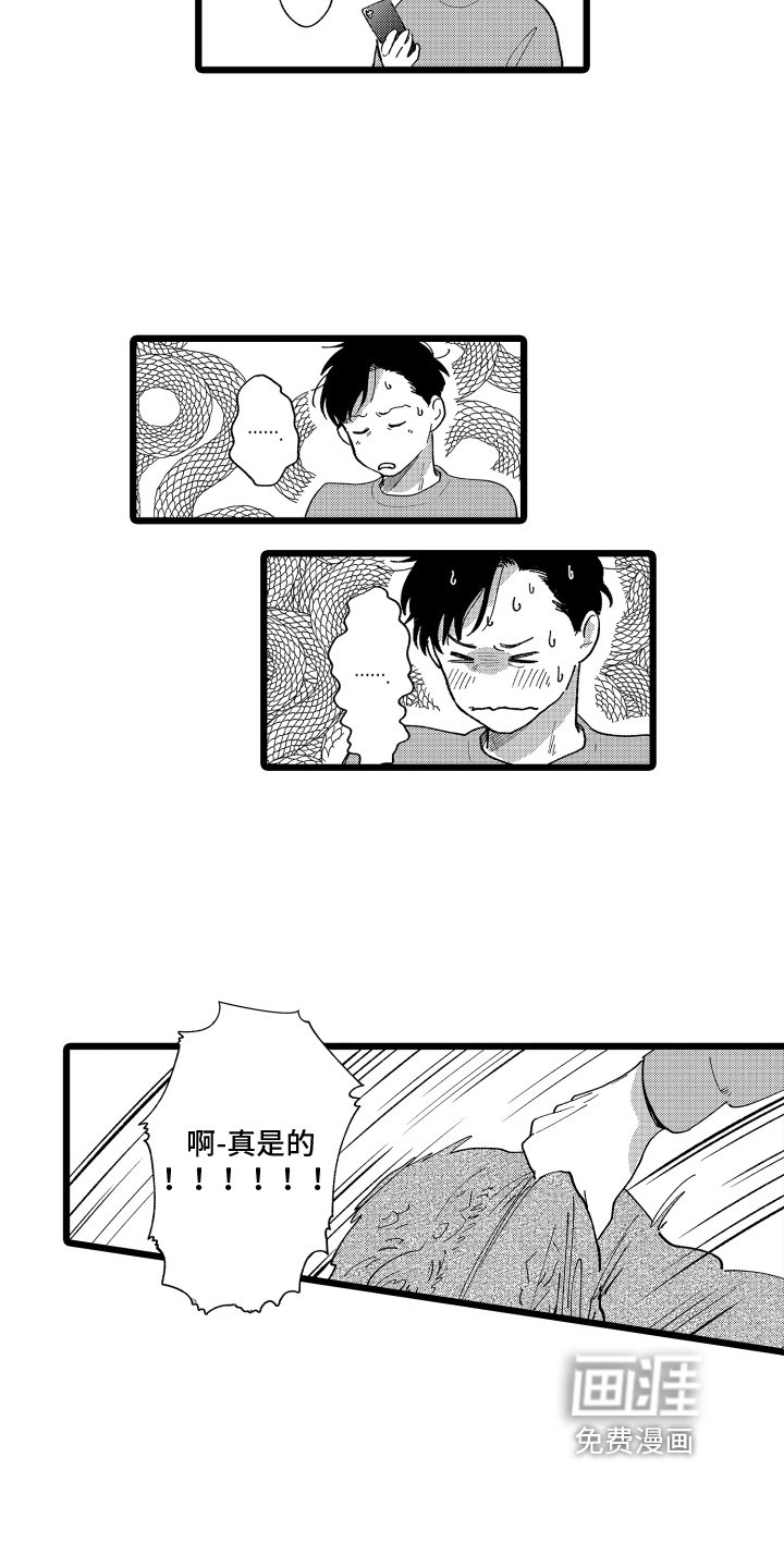 第21章：表白