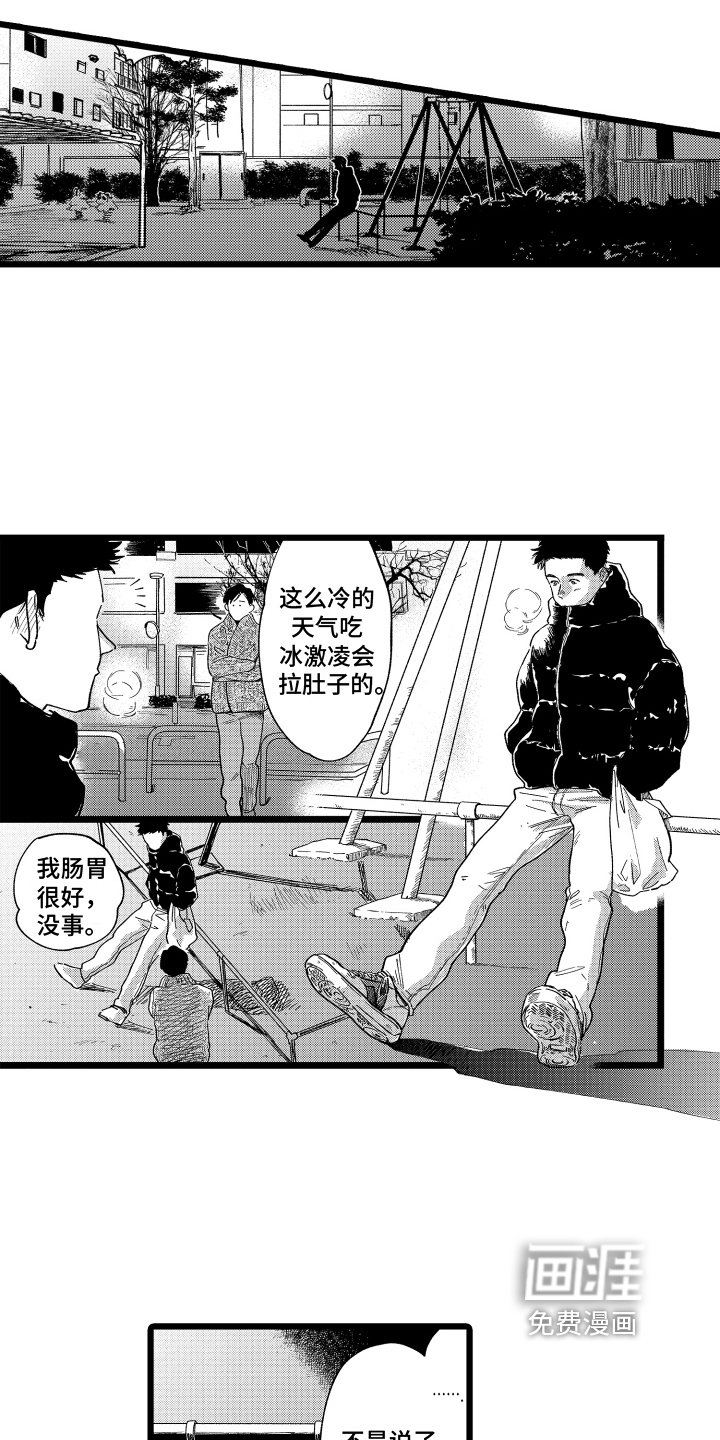 第21章：表白