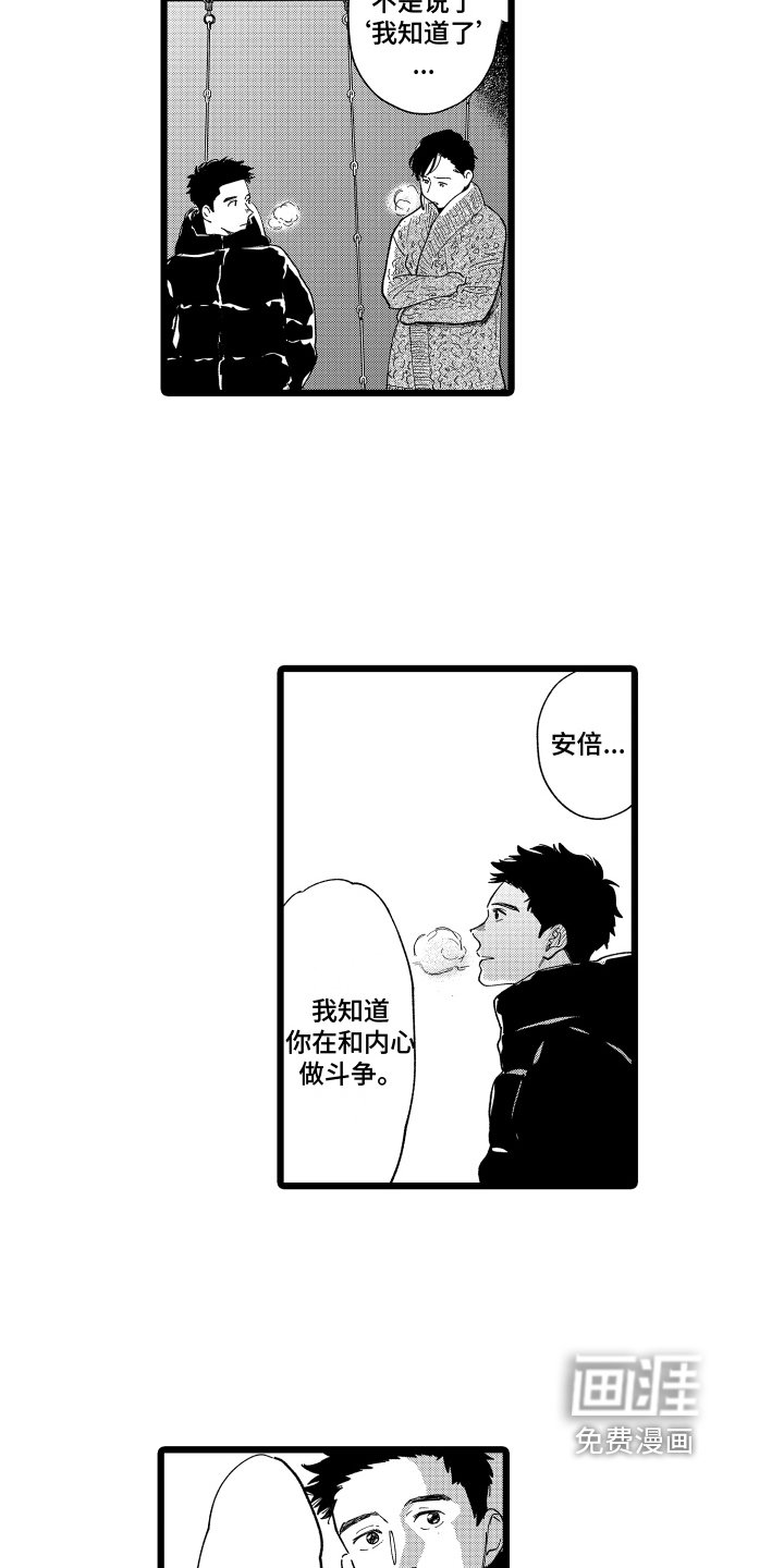 第21章：表白