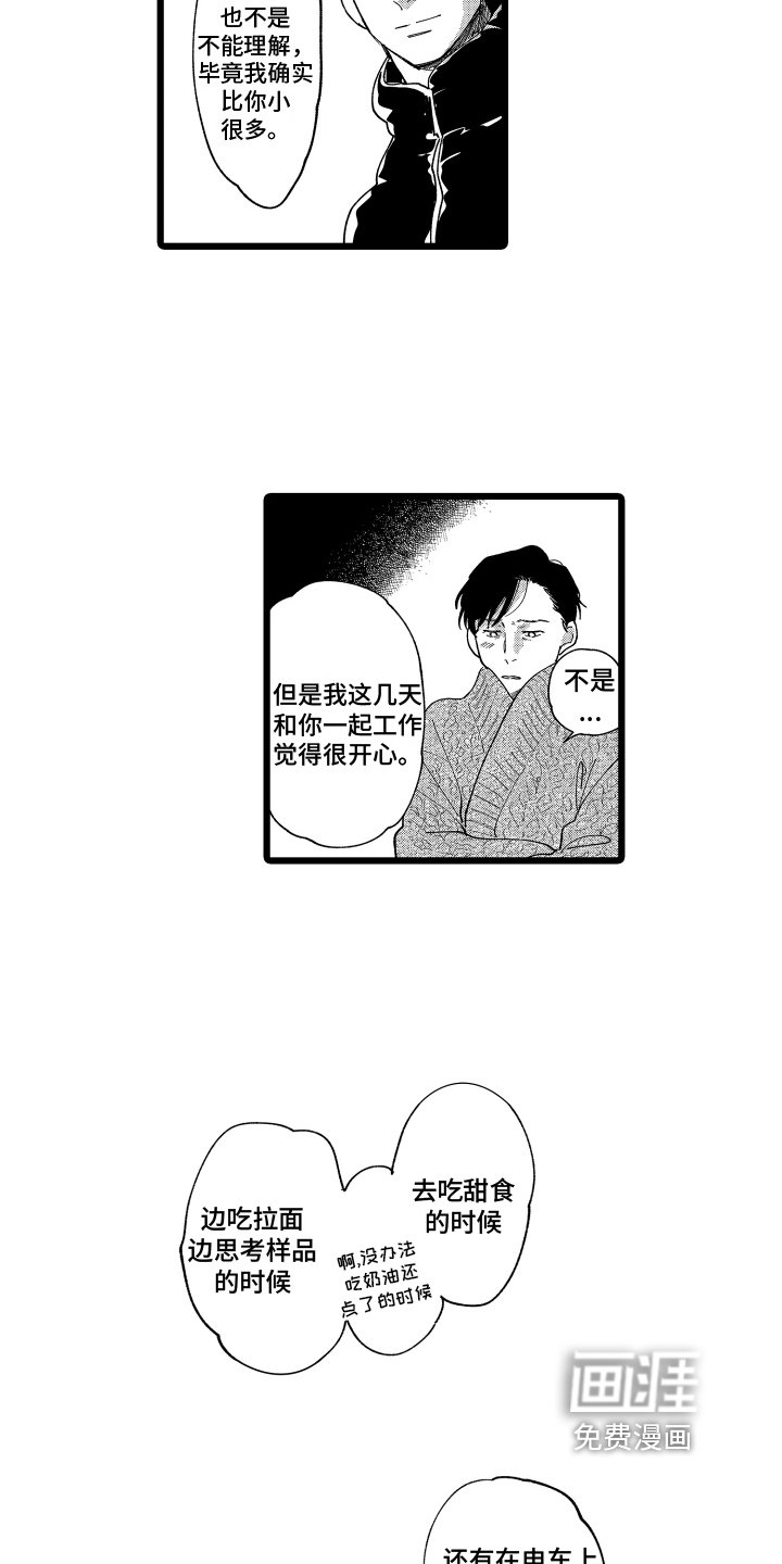 第21章：表白