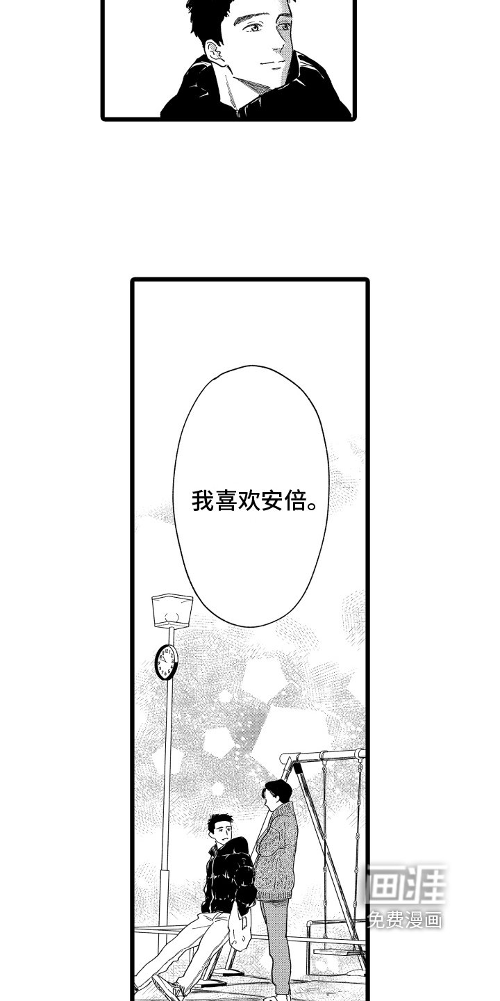 第21章：表白