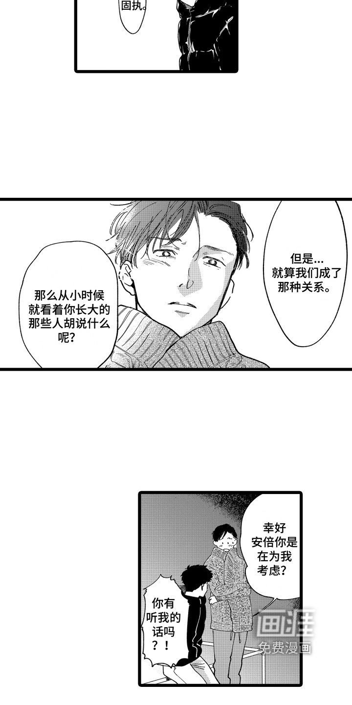 第21章：表白