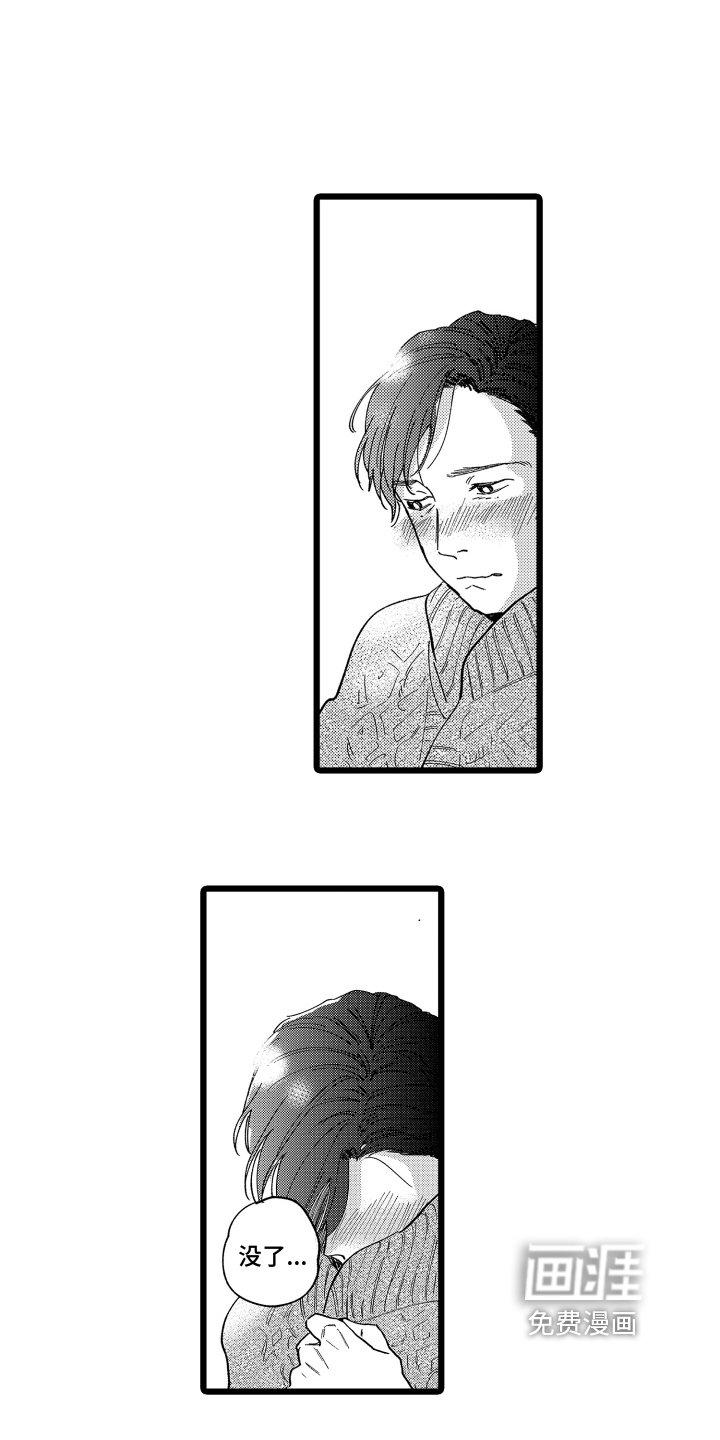 第21章：表白