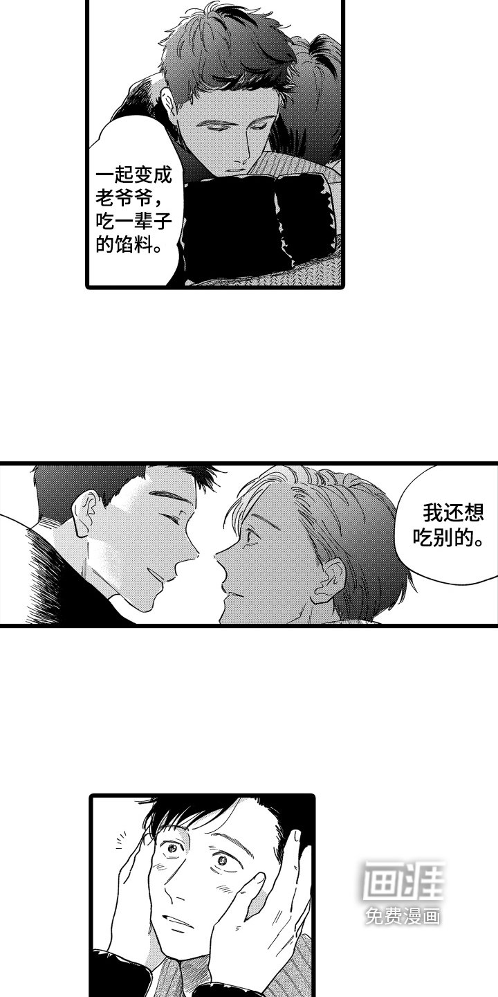 第22章：慢慢来【完结】