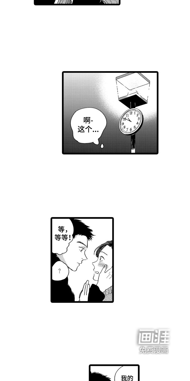 第22章：慢慢来【完结】