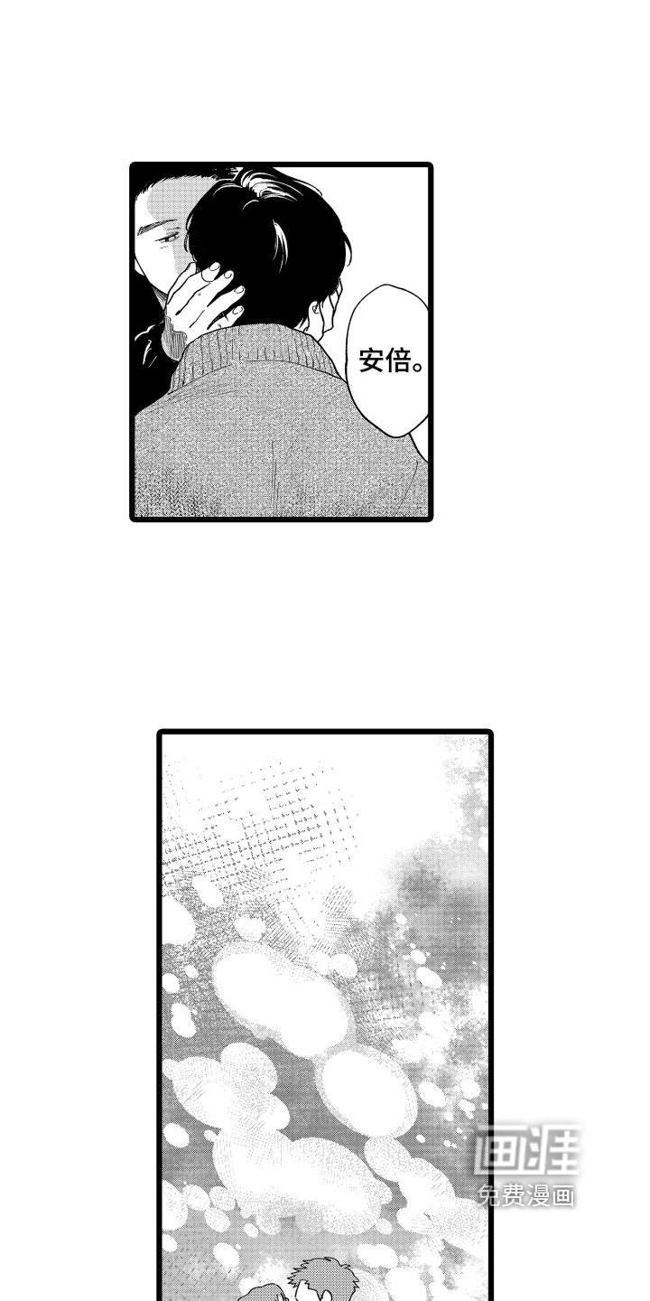 第22章：慢慢来【完结】