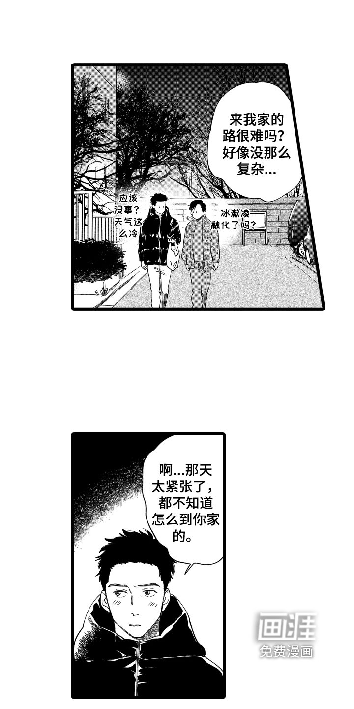 第22章：慢慢来【完结】