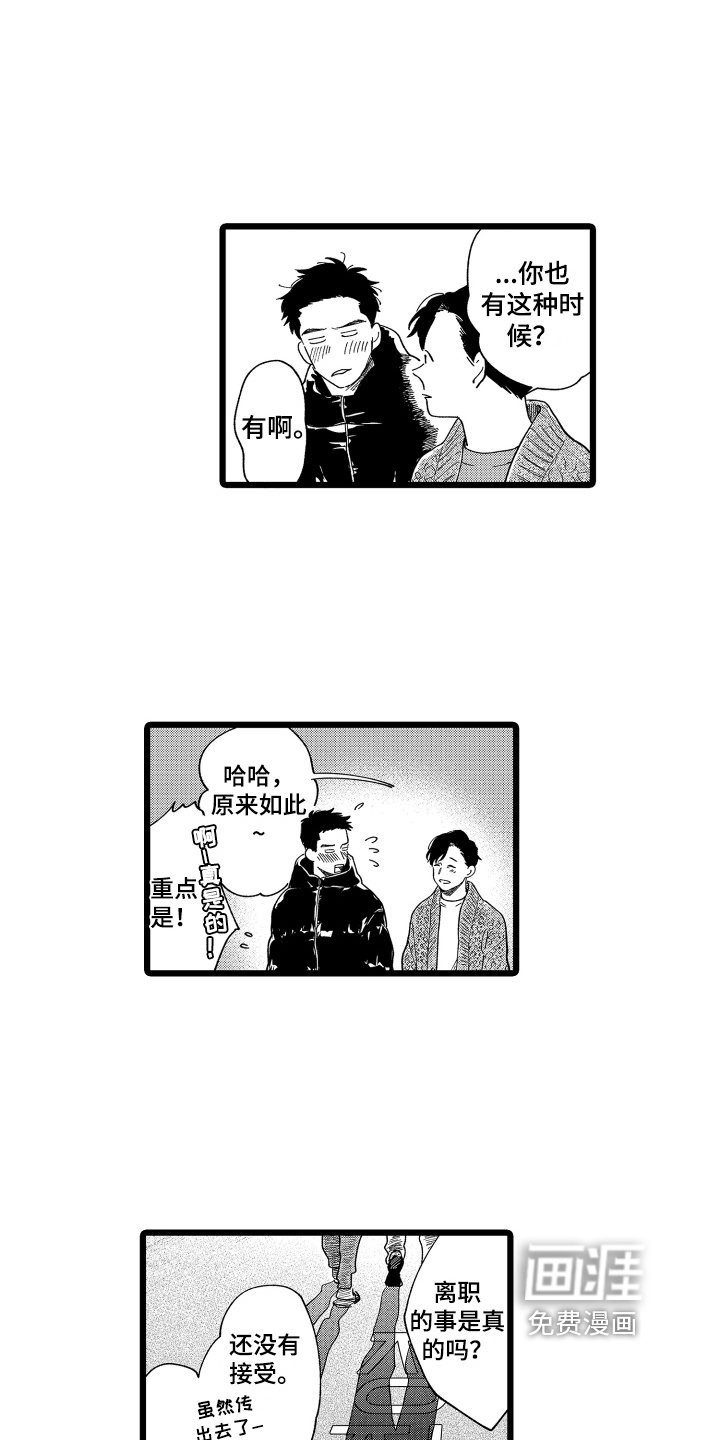 第22章：慢慢来【完结】