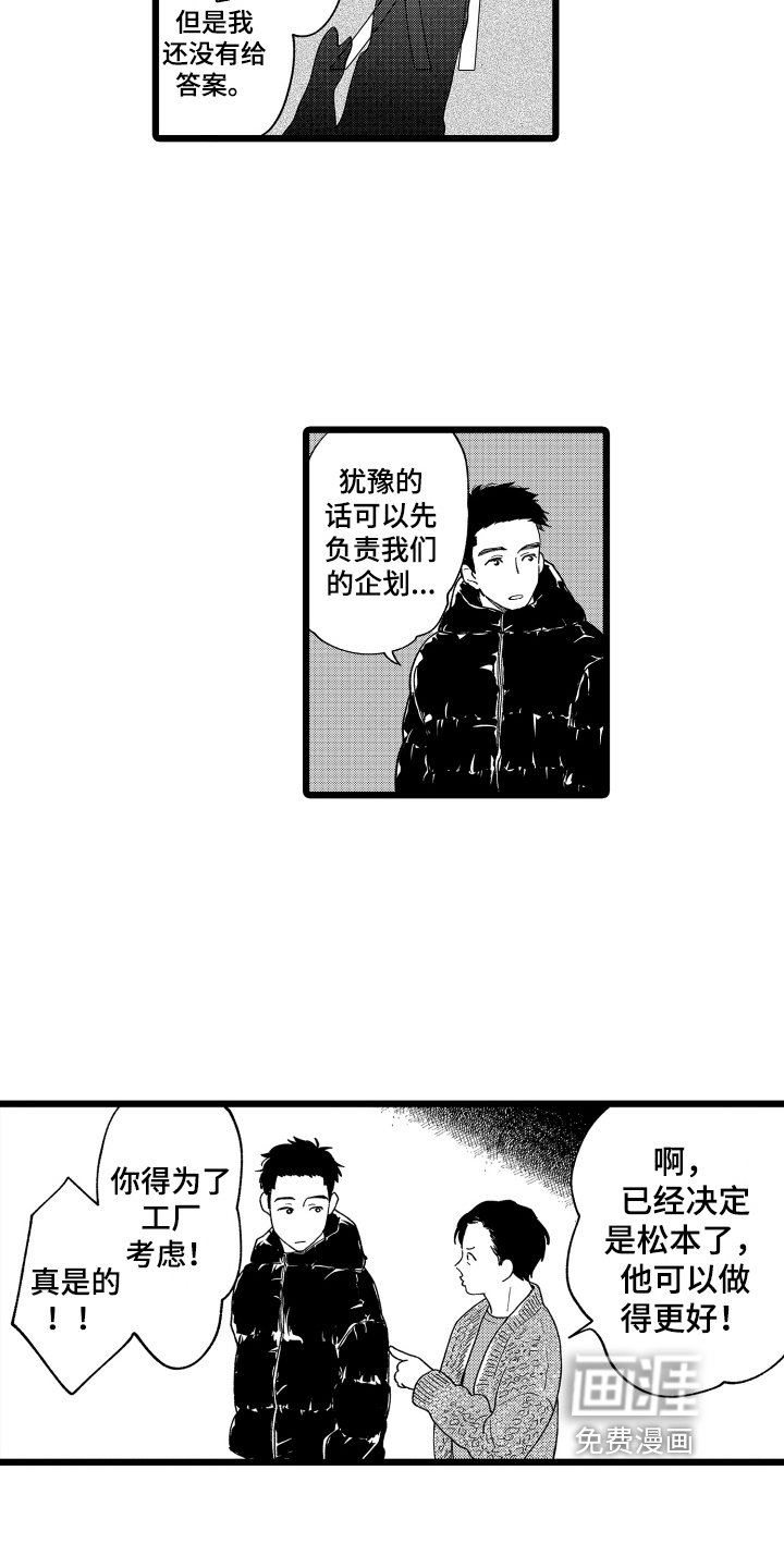 第22章：慢慢来【完结】
