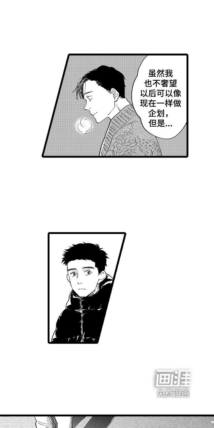 第22章：慢慢来【完结】