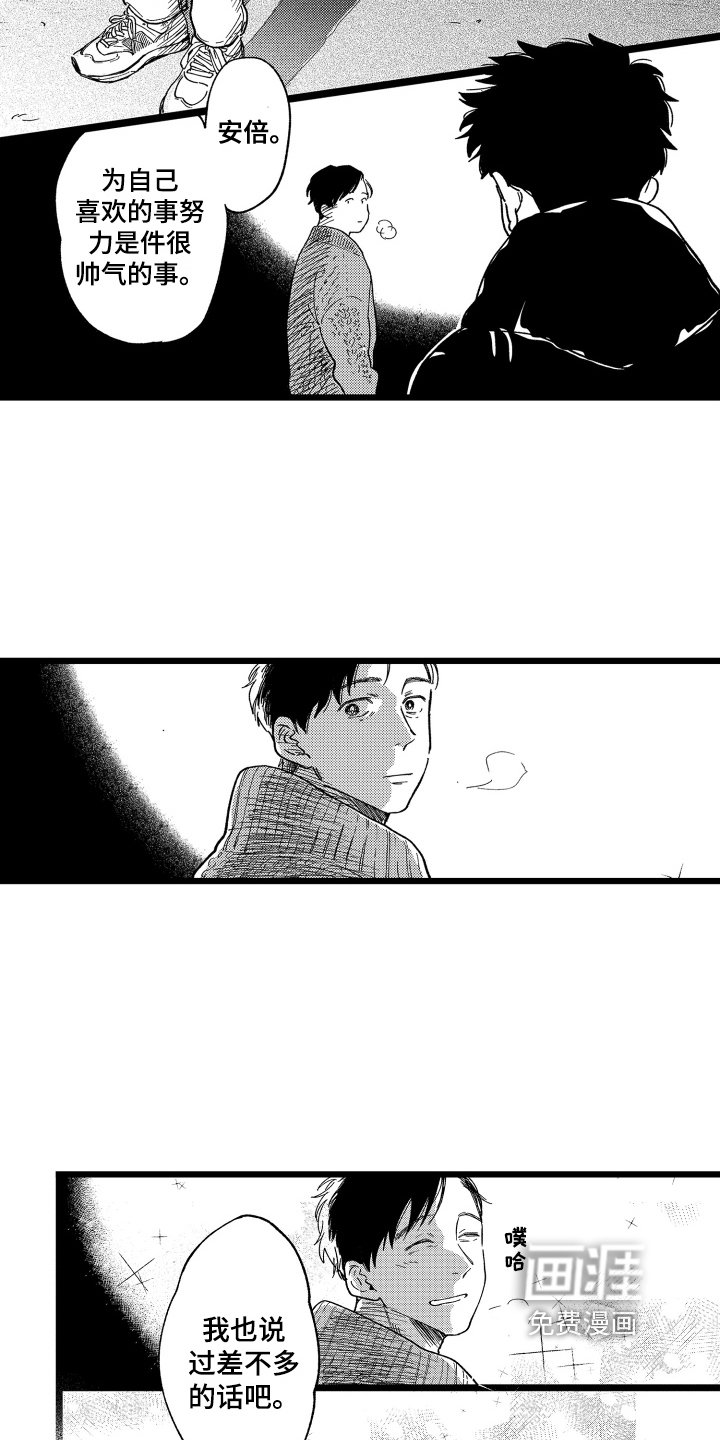 第22章：慢慢来【完结】