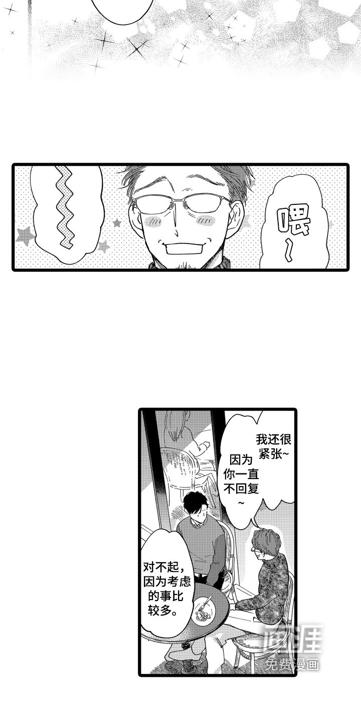 第22章：慢慢来【完结】