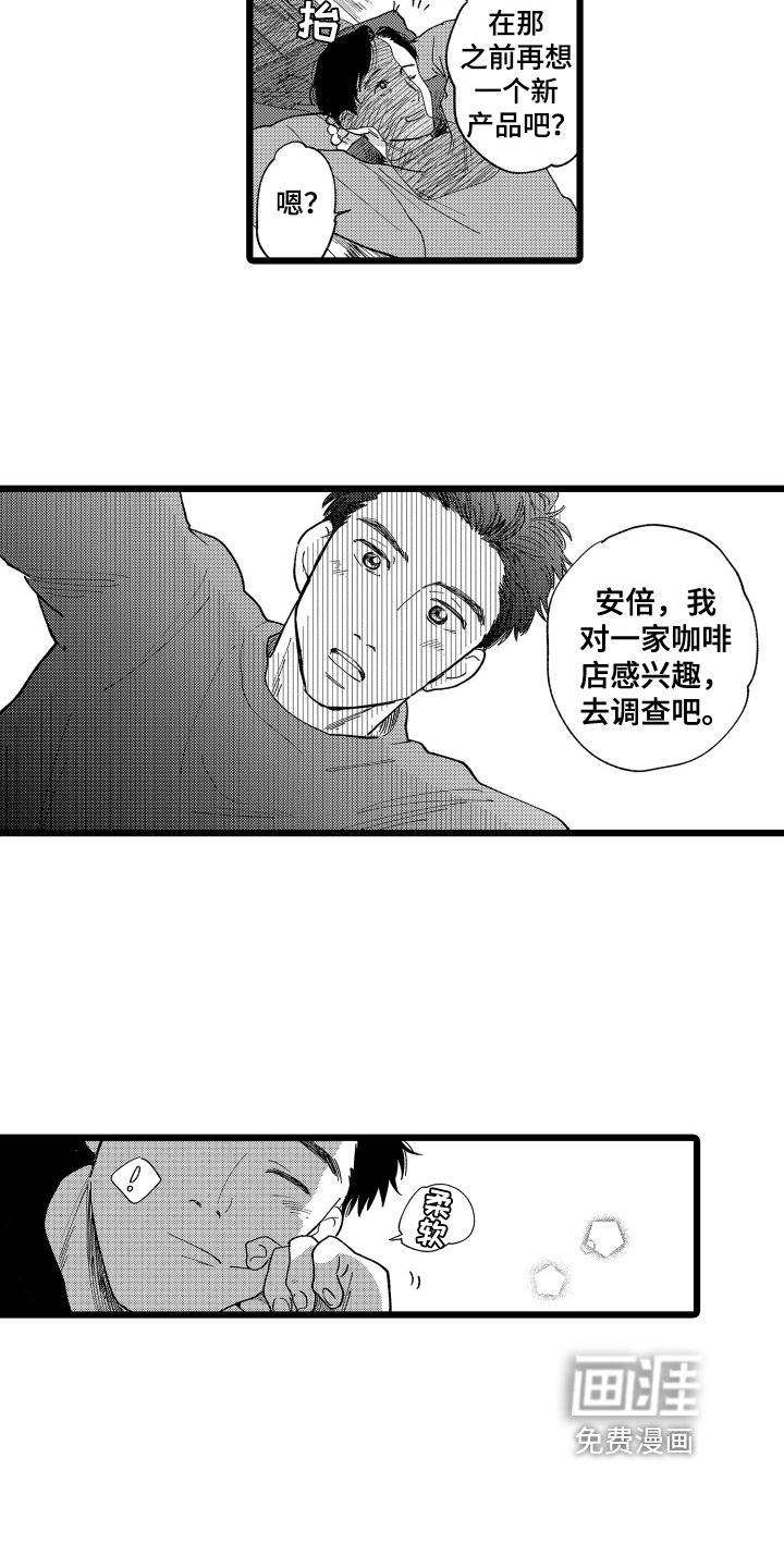 第22章：慢慢来【完结】