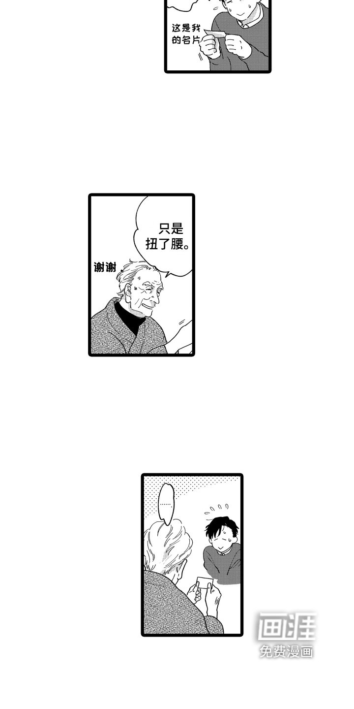第23章：【番外】见家长