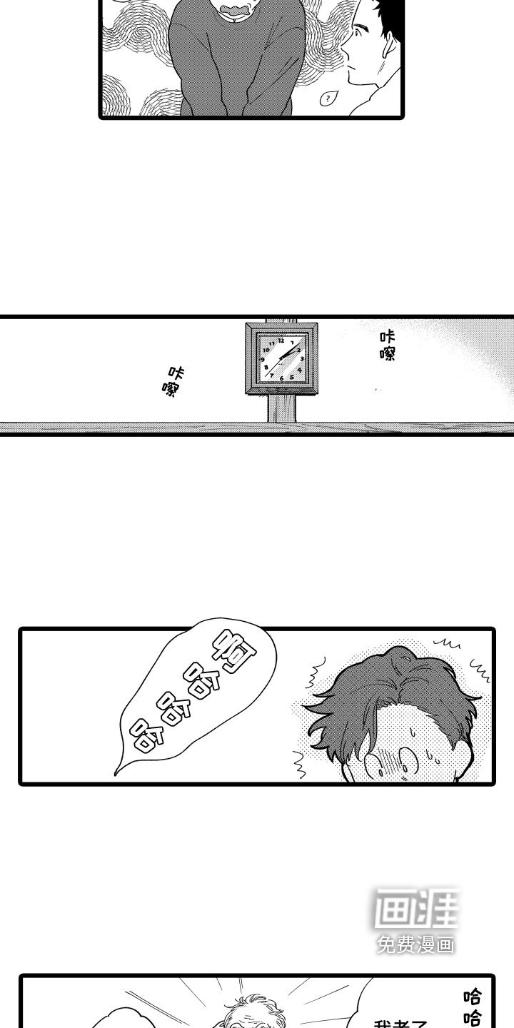 第23章：【番外】见家长