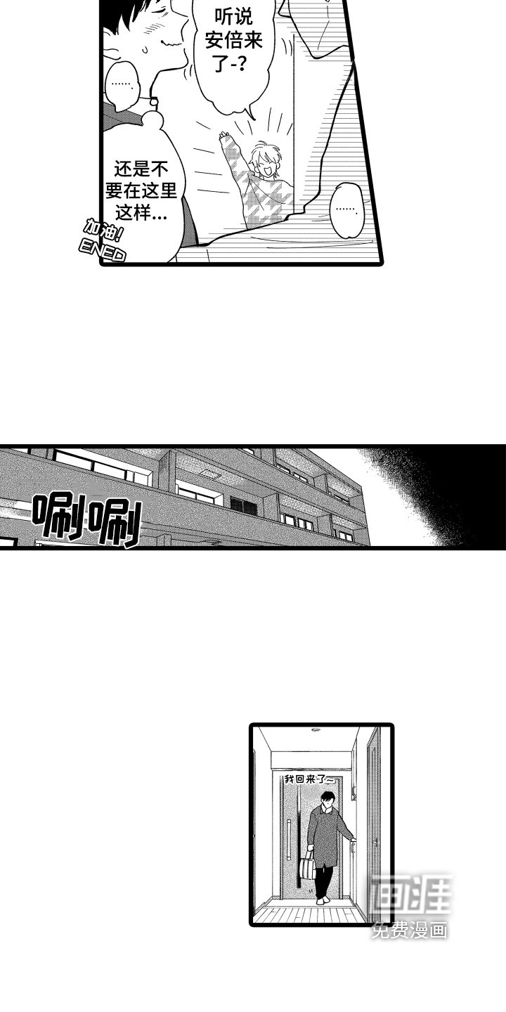 第23章：【番外】见家长