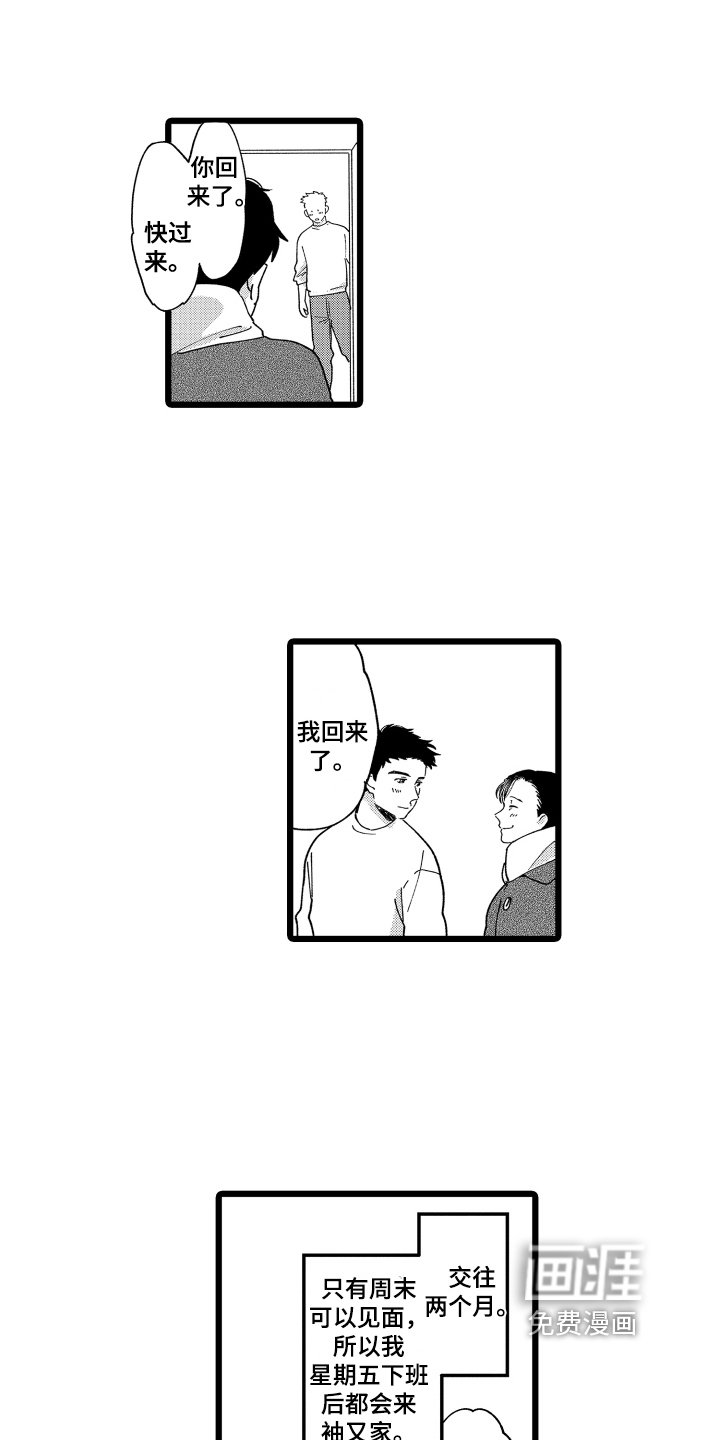 第23章：【番外】见家长