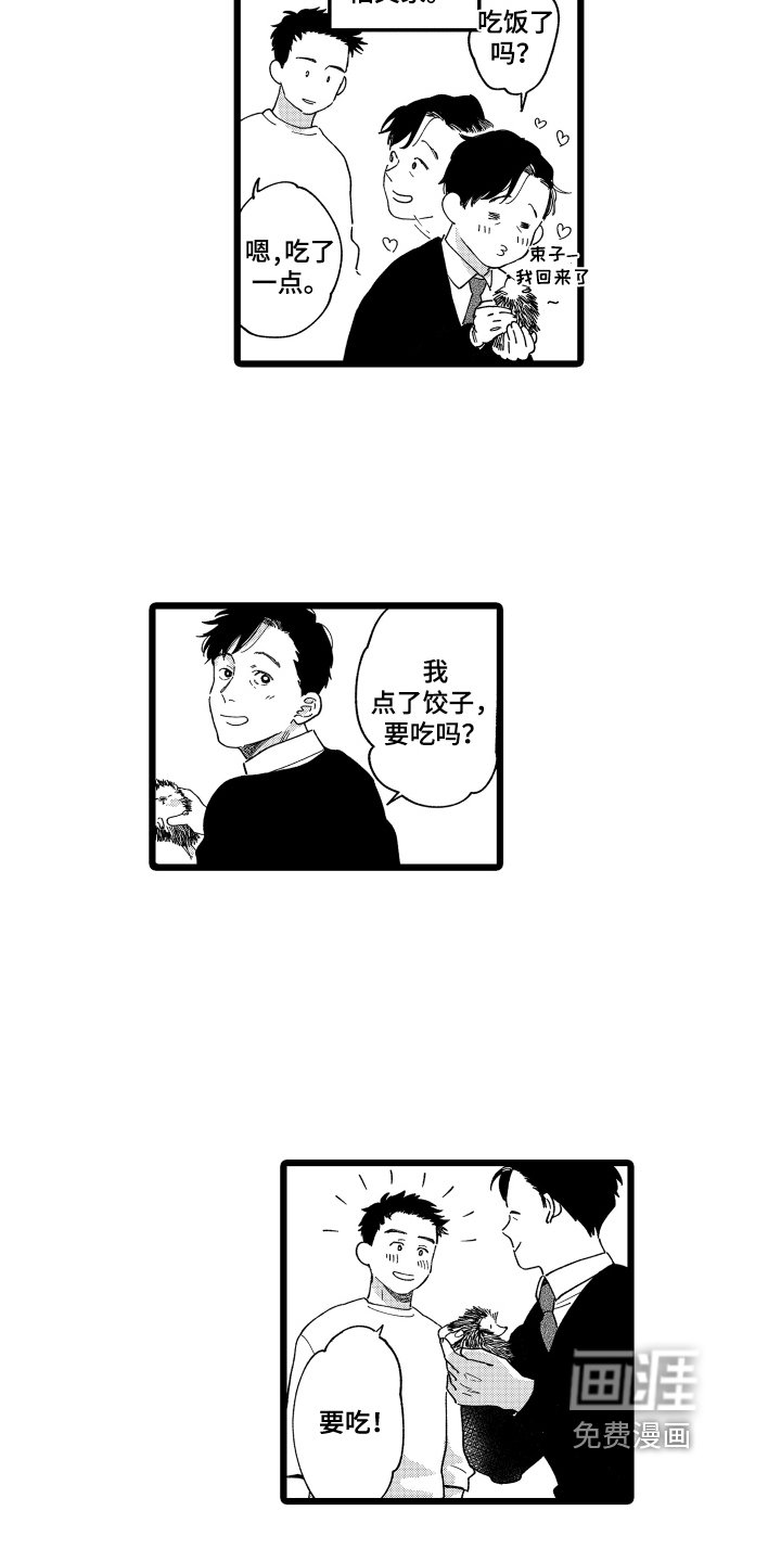 第23章：【番外】见家长